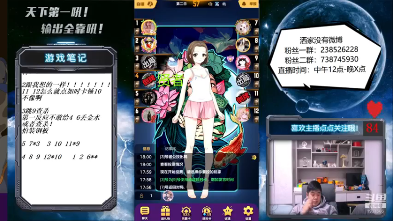 【2021-10-13 18点场】天下第一吼：外瑞古德~好好好！