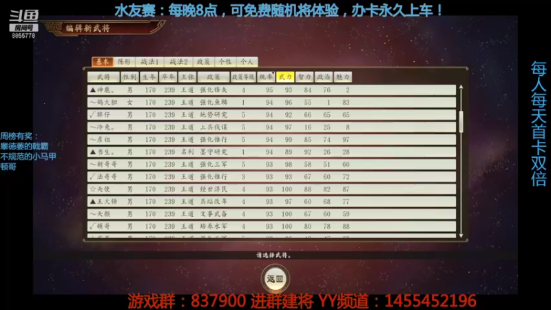 【2021-10-12 13点场】汪汪兄：三国志水友赛，人人可玩！