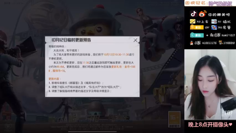 【2021-10-12 11点场】人间小娜美：第一天直播，点个关注可以，嘛