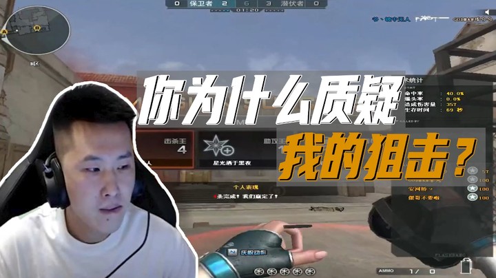 枪王之路：请问我的狙击行吗？