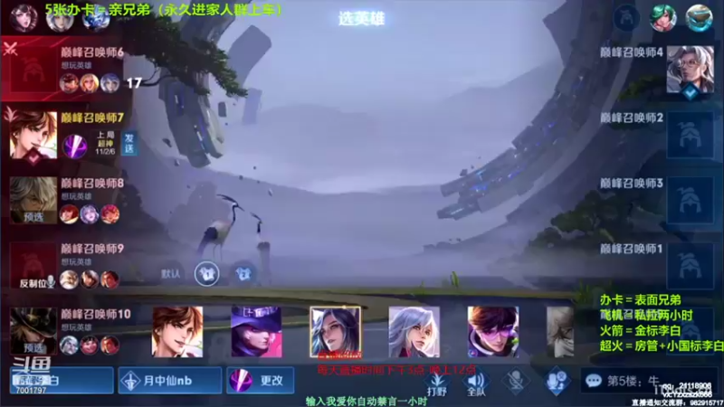 【2021-10-13 10点场】月中仙zs：国服第一李白进来学技术 可打标