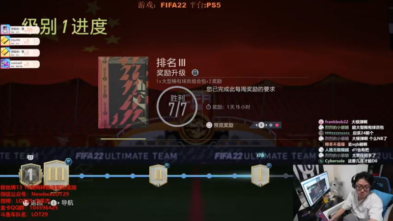 【2021-10-13 00点场】LOT29：FIFA22玩一会DR~~