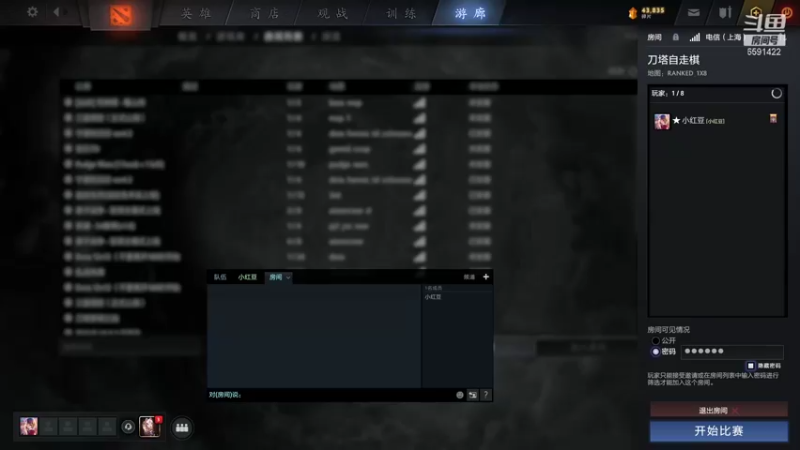 【2021-10-13 19点场】小红豆阿：看看ti 中国队加油！