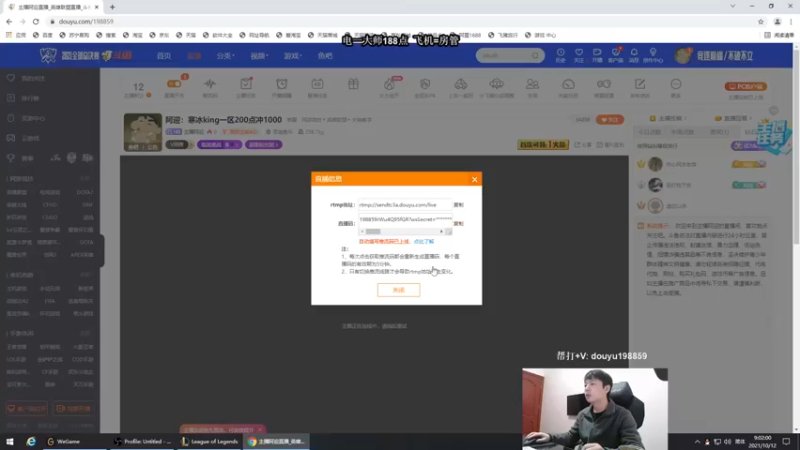 【2021-10-12 09点场】主播阿迎：阿迎：寒冰king一区冲1000!