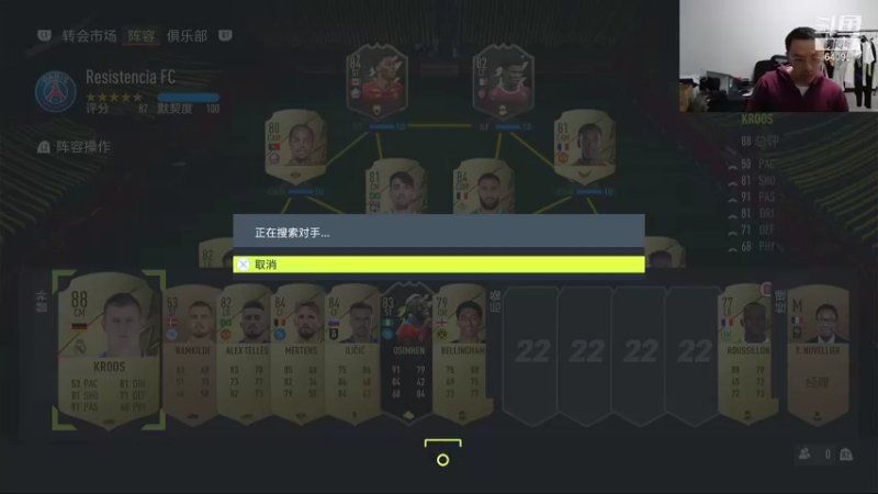 【FIFA】Rap成真的精彩时刻 20211012 19点场(1)