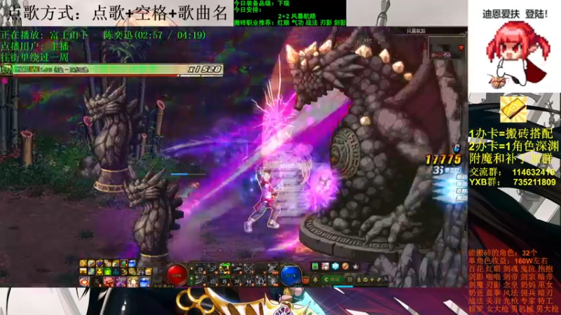 【2021-10-12 17点场】剑雨丶情缘：跨二 日搬5000W 有问必答