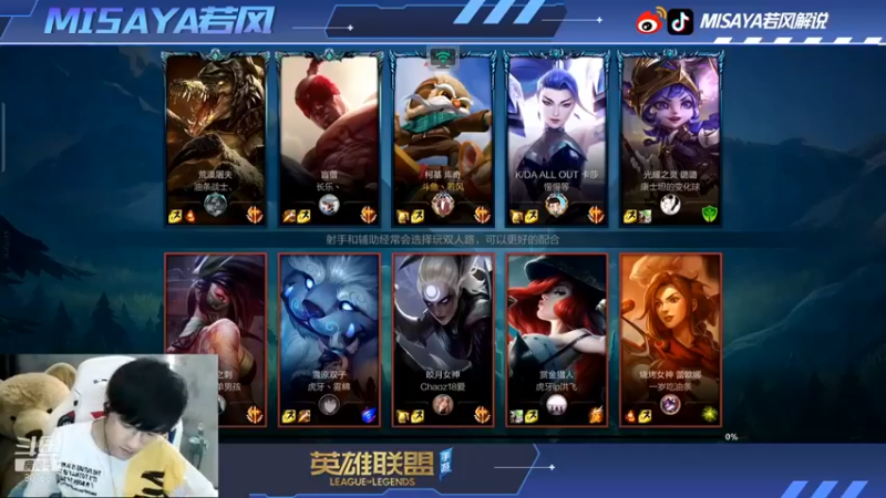 Misaya若风lol：9-2中单飞机，王牌飞行员申请出战！