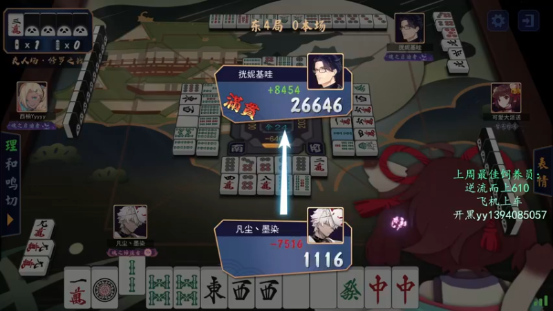 【2021-10-12 17点场】凡尘丶墨染：♥只爱太刀的小迦南♥