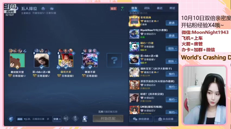【2021-10-12 22点场】番茄1949丶：有车位2万场打野