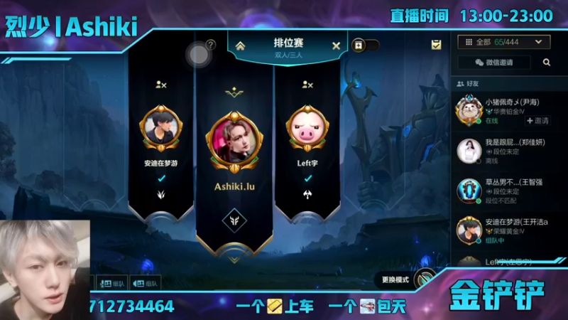 【2021-10-11 17点场】烈少丨Ashiki：上海第一射手！烈少来咯10252988