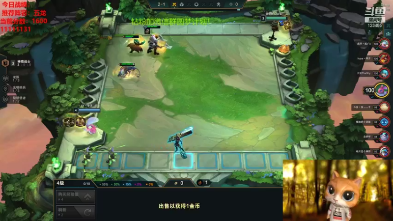 【2021-10-13 07点场】南波儿大魔王丶：国服前十云顶圆梦现场！