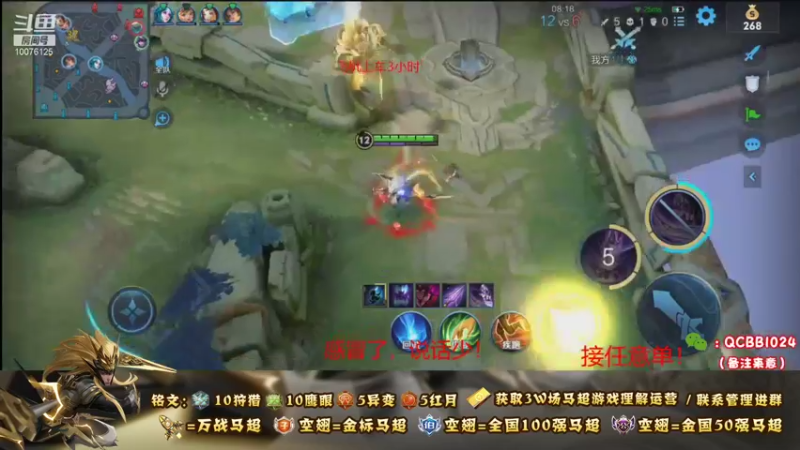【2021-10-07 00点场】y尘不止马超：3w场2w分国服马超带粉连胜上王者
