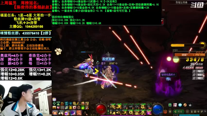 【2021-10-11 22点场】DNF咪情：跨四主播：希洛克，回归提升，增幅强化深渊