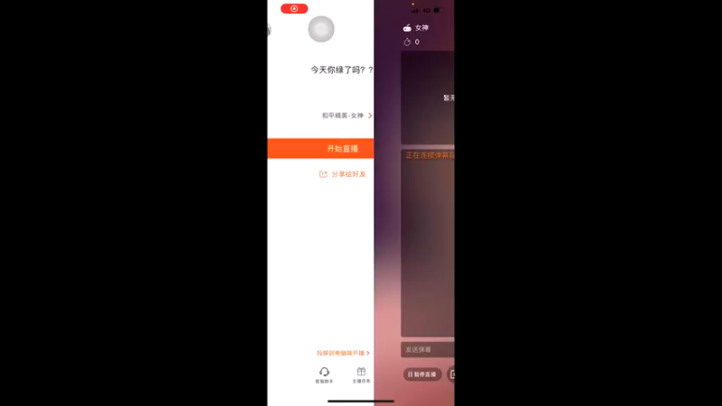 【2021-10-06 20点场】苒儿有点绿：今天你绿了吗？？