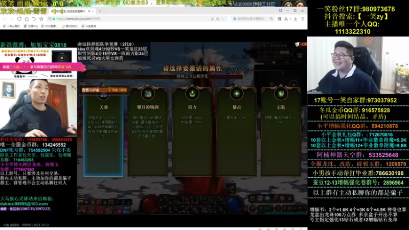 【2021-10-12 23点场】一笑zy：什么叫牛皮 这就叫牛皮！