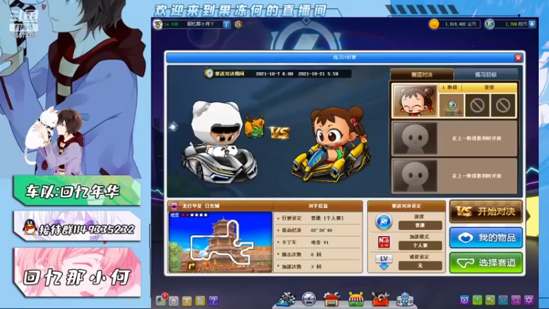 【2021-10-13 20点场】爱吃果冻的小何丫：回忆那小何  S4纯手动爱好者