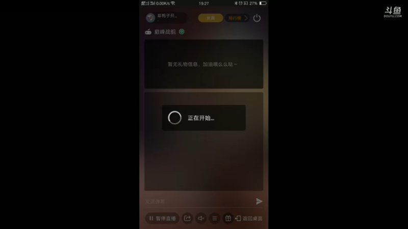 【2021-10-12 19点场】旱鸭子开驱逐：旱鸭子开驱逐的直播间