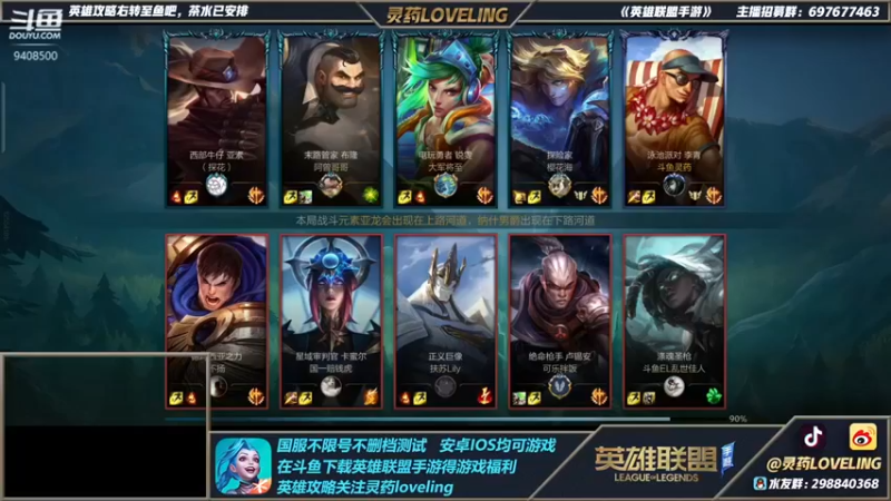 灵药LoveLing：11-3盲僧，R闪奠定胜局