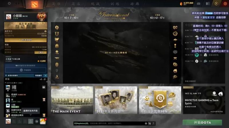 【2021-10-12 14点场】Faith86：全程ti10解说~