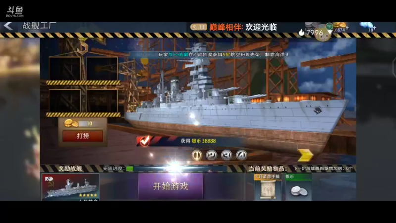 【2021-10-09 00点场】巅峰相伴：快来围观，有事发生！请帮忙喂下鲨鱼