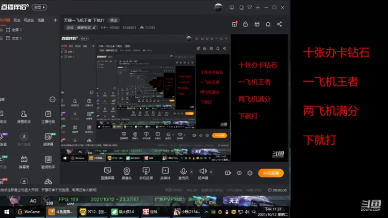 【2021-10-12 23点场】E十丶HENG：天梯一飞机王者 下就打
