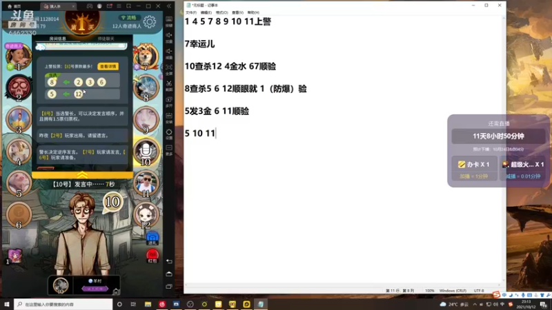 【2021-10-12 23点场】大魔王马小跳：铁人马王Day6