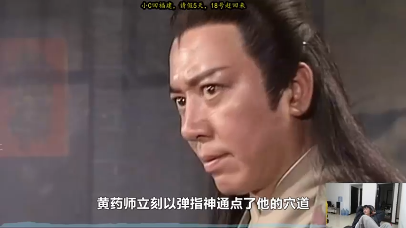 【2021-10-13 18点场】余小C真的很强：余小C：思路清晰，我是钻1