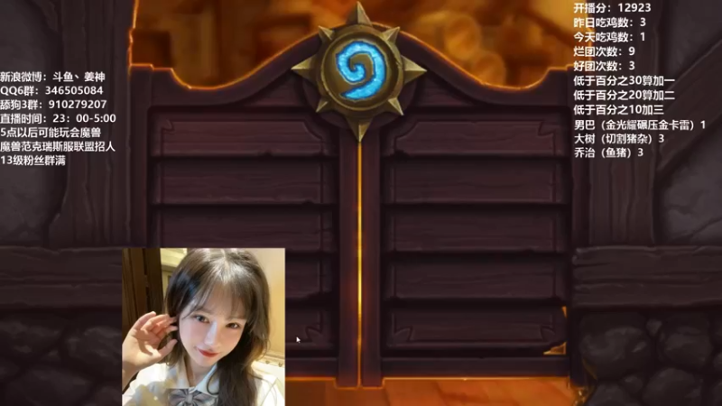 【2021-10-13 01点场】姜神丶：午夜小姜：激情午夜！努力冲个W4吧！