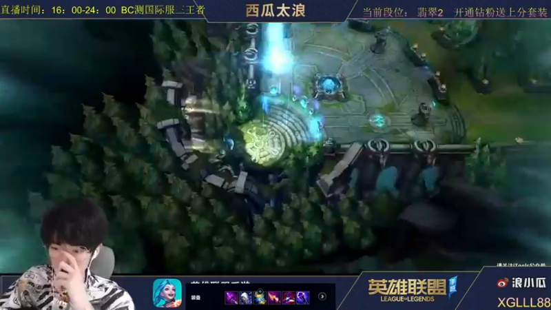 西瓜太浪xx：8-2皎月中单，控制自己，掌控比赛