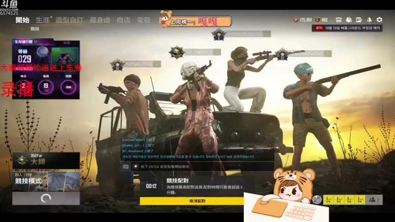 【2021-10-13 11点场】小老虎彦霖：2点来参加比赛