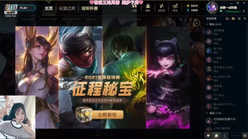 【2021-10-13 13点场】最初的可可：软辅峡谷冲分QUQ