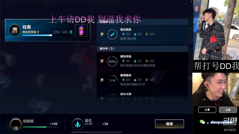 【2021-10-13 14点场】SHOW呀：把爱留在和平精英