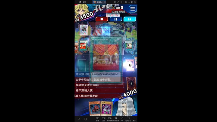 游戏王国服：好家伙，死供二连