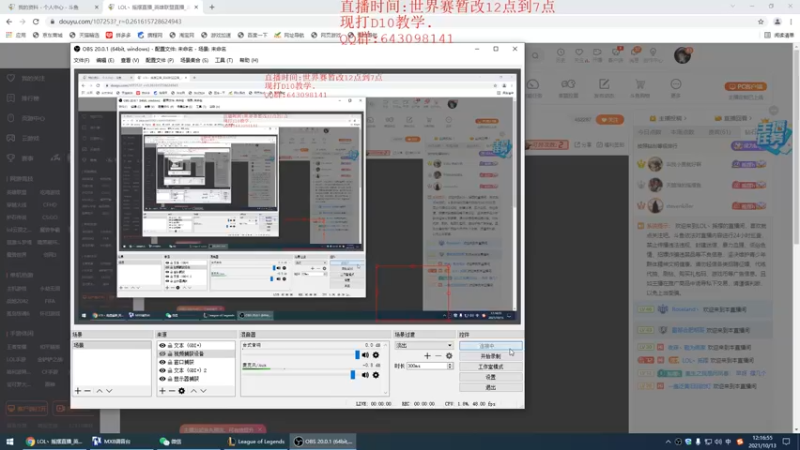 【2021-10-13 12点场】LOL丶摇摆：小鱼人新出装思路.钻1大师乱杀教学