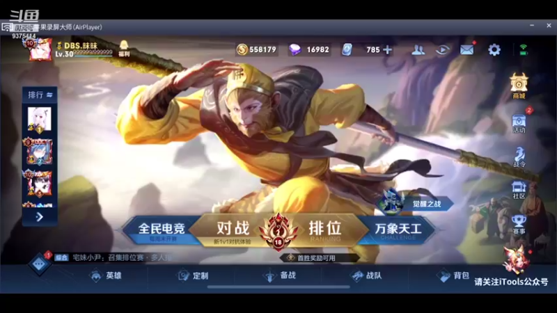 【2021-10-13 13点场】昧昧不是妹妹：还差18把巅峰第一