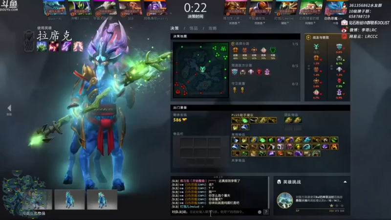 李哥Lrc：11-5拉席克，主C在此，跟我杀！！！