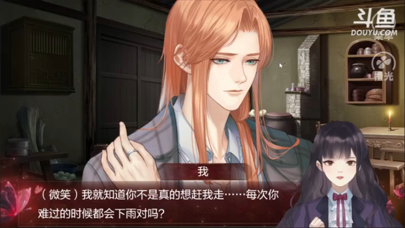 【2021-10-13 17点场】杨桂贵：橙光  你能活到第几集 4307856