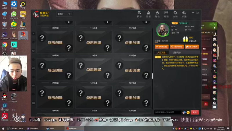 【2021-10-12 21点场】付志海QKAkofk：【不到120斤不改标题】吃我一拳