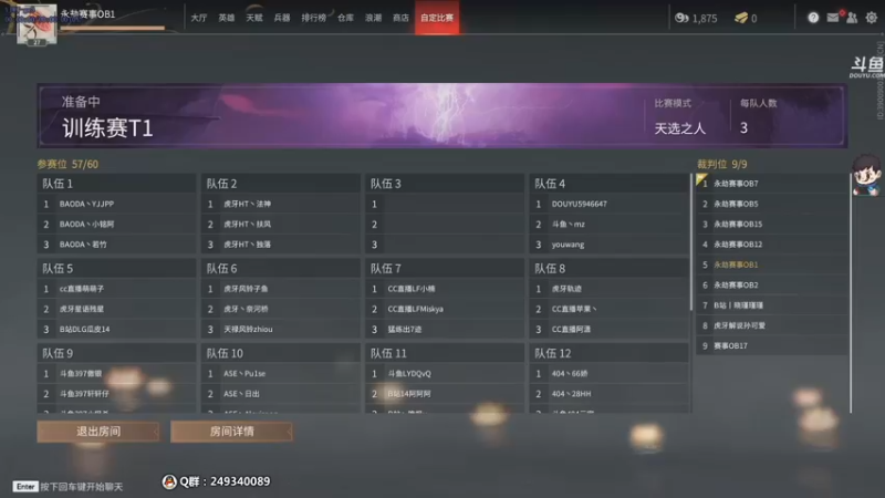 【2021-10-13 15点场】dudu4e嘟师傅：直播使我快乐，我爱直播