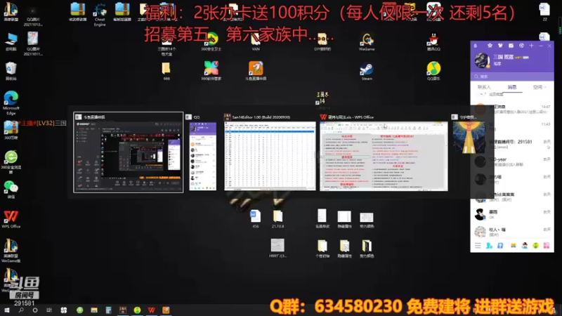 【2021-10-13 18点场】三国丨摇摆：三国志14水友家族赛