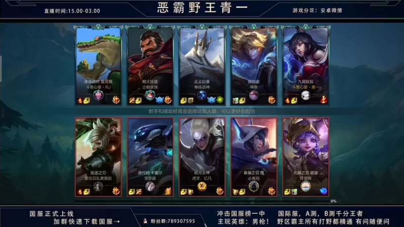 心星丶青一：4-1狐狸，打穿线上，全场支援