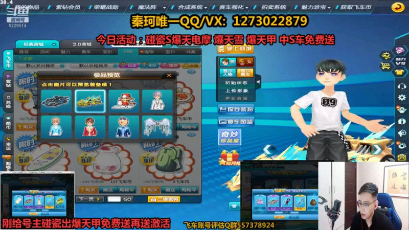 【2021-10-12 22点场】圆梦大师丶秦珂：碰瓷再次出暴天电摩爆天甲