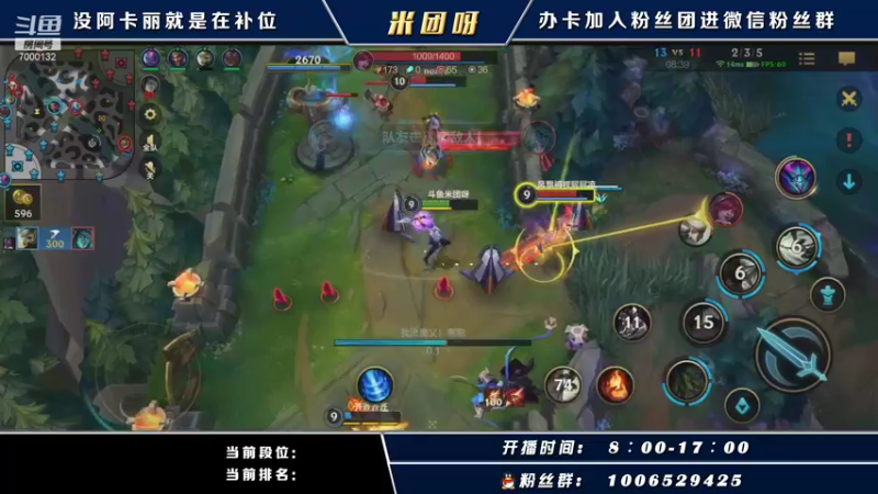 【2021-10-11 12点场】米团呀：高端局千场国一阿卡丽教学