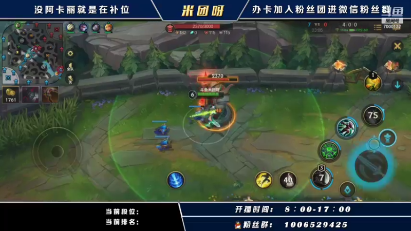 【2021-10-10 19点场】米团呀：高端局千场国一阿卡丽教学