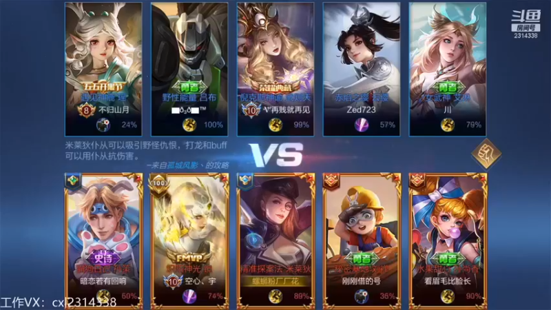 国服老狐狸：2-0米莱迪我的心里只有塔好吧