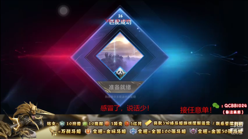 【2021-10-07 18点场】y尘不止马超：3w场2w分国服马超带粉连胜上王者