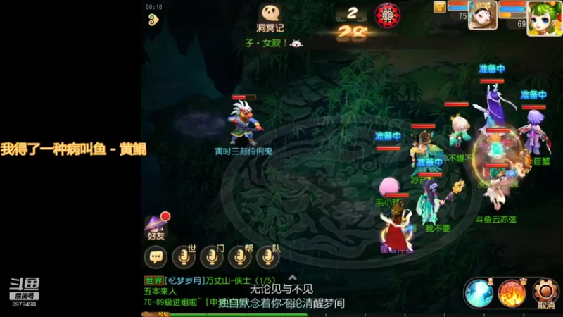 【2021-10-09 00点场】云亦弦：梦幻手游2021年依旧精彩
