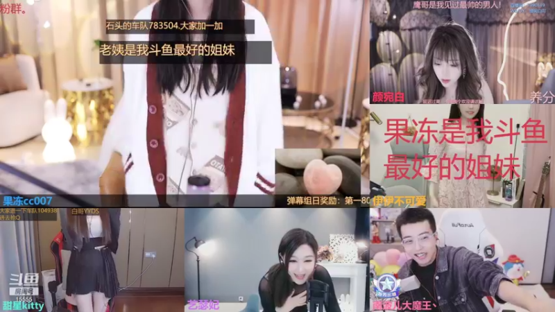【2021-10-13 17点场】果冻cc007：世间的所有相遇都是久别重逢~
