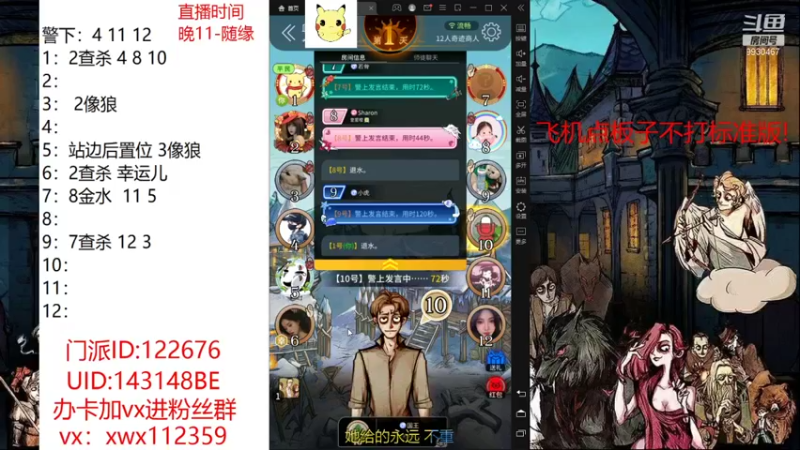 【2021-10-13 02点场】初心小胖：欢迎来到深夜畅聊所！