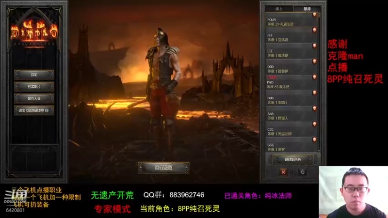【2021-10-13 11点场】招远姜某某：暗黑破坏神2重置版~